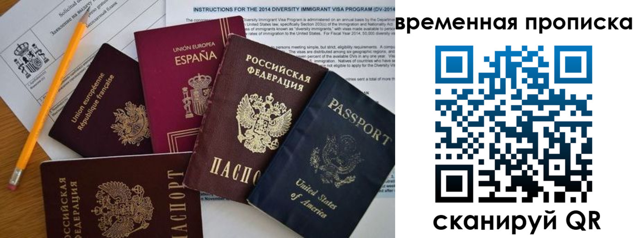 прописка законно в Белгородской области