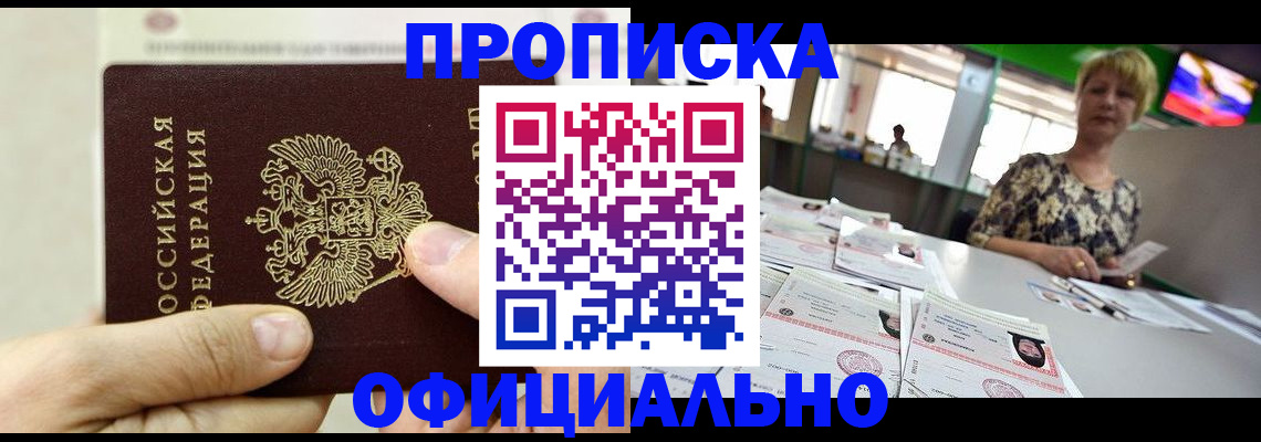 временная регистрация гарантия в Белгородской области