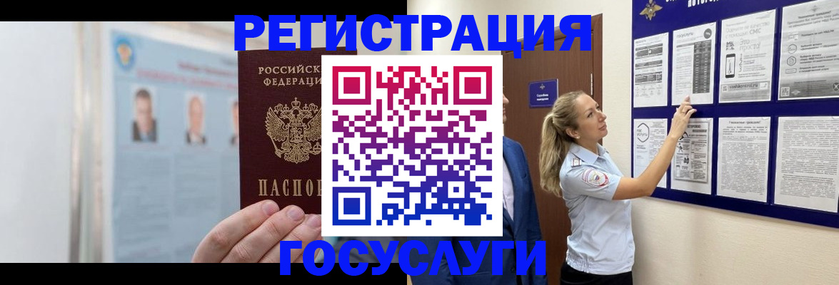 временная регистрация законно в Белгородской области