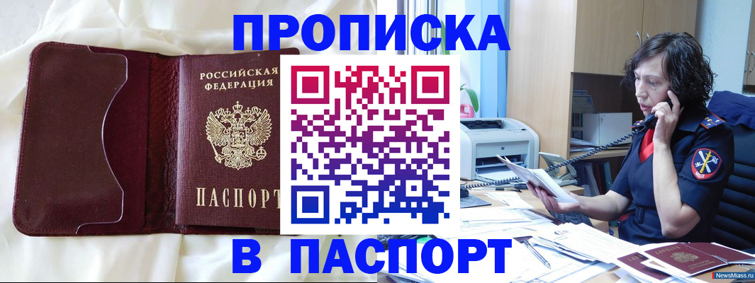 миграционный учет в Белгородской области